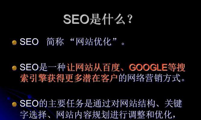 SEO如何优化网站？SEO网站优化的具体步骤有哪些？