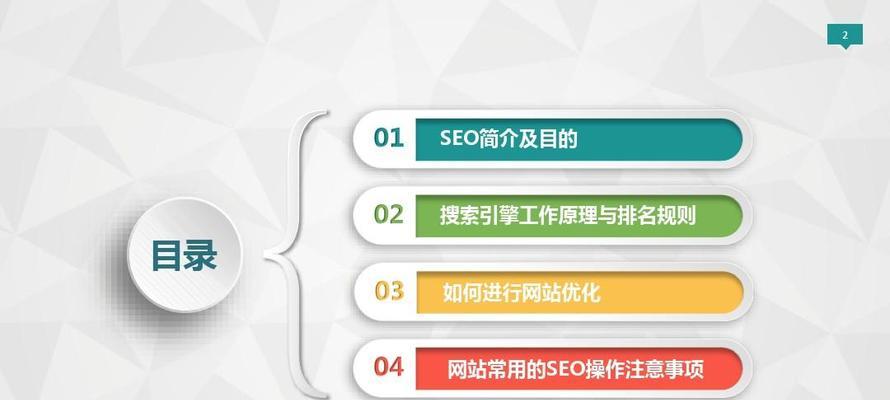 网站优化排名SEO分几步？网站SEO排名优化的具体步骤有哪些？