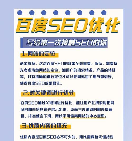 百度SEO基本优化收录有什么条件？网站被百度收录需要满足哪些要求？