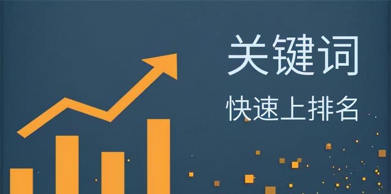 怎么优化网站让排名提升？网站排名提升的SEO优化技巧是什么？