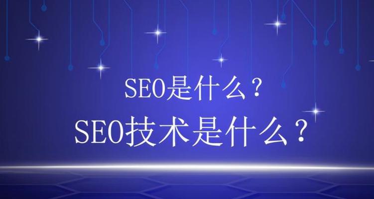 SEO排名靠前的要点有哪些方面？SEO排名提升的关键要素是什么？