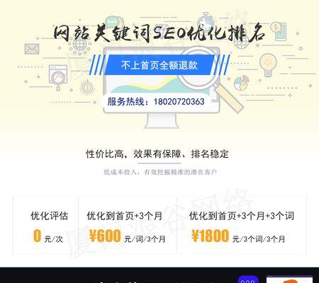 SEO网站优化关键词靠前的方案有哪些？SEO网站关键词排名提升的具体方案是什么？