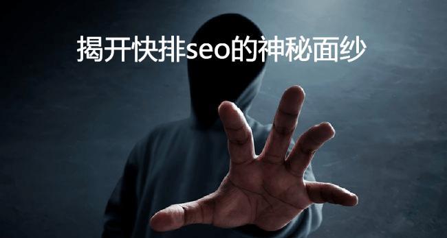 网站百度SEO怎么优化超快排？百度SEO快速排名的具体方法是什么？