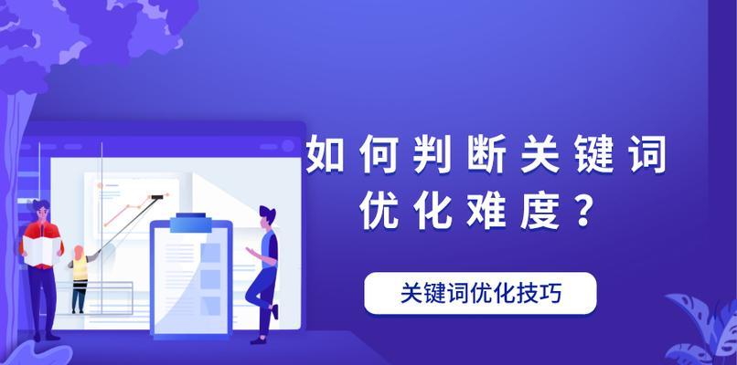 如何使网站关键词快速上词？网站关键词快速排名的具体方法是什么？