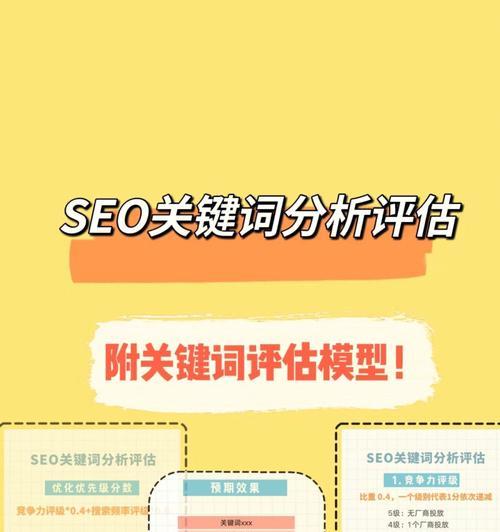 如何使网站关键词快速上词？网站关键词快速排名的具体方法是什么？