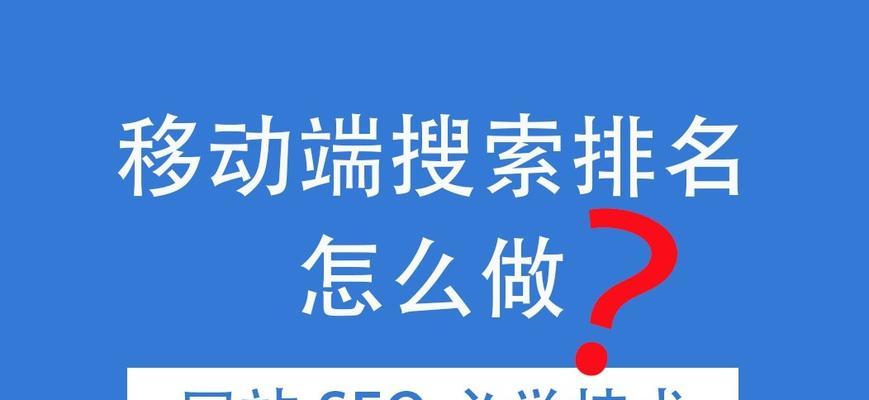 网站收录排名技巧有哪些？网站收录和排名提升的实用技巧是什么？