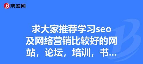 如何提高网站排名SEO的窍门？提升网站SEO排名的实用技巧是什么？