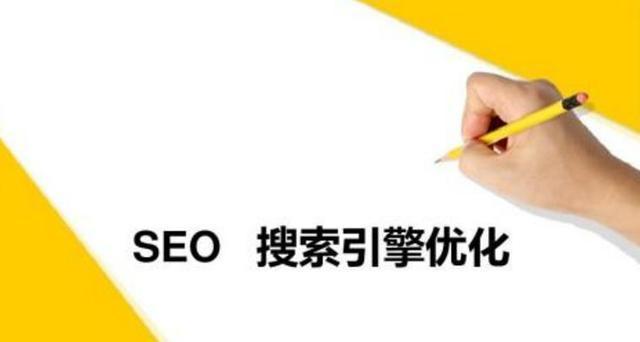 SEO具体怎么优化排名？SEO排名优化的具体方法是什么？