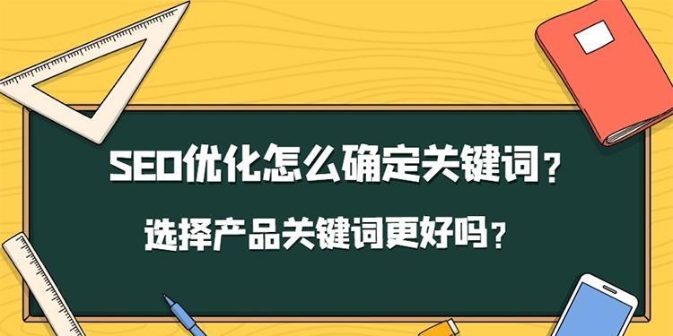 网站关键词优化布局的策略有哪些？网站关键词布局的最佳实践是什么？