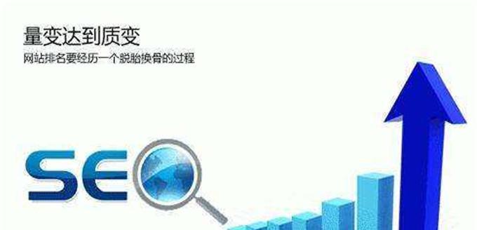 如何优化SEO关键词排名？SEO关键词排名优化的具体方法是什么？