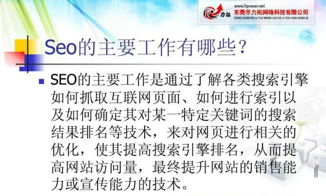 网站排名增加关键字的方案有哪些？网站排名提升中关键词添加的方法是什么？