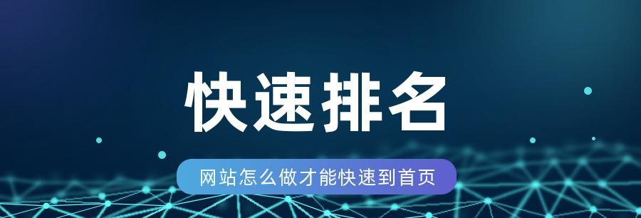 提升关键词排名的方法有哪些？关键词排名提升的策略是什么？