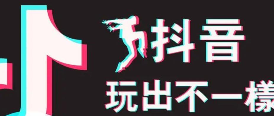 2023年抖音618好物节报名时间是什么时候？怎样报名？