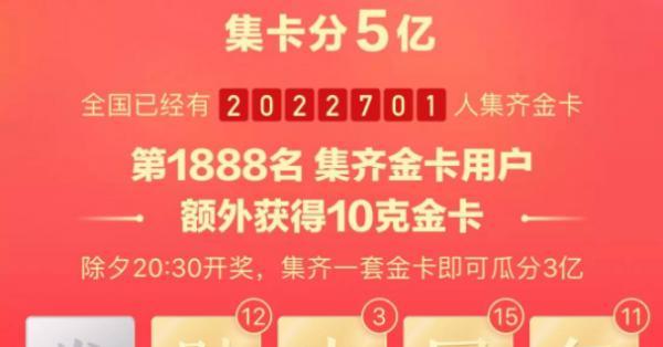 2023年抖音春节不打烊活动何时开始？持续到什么时候？