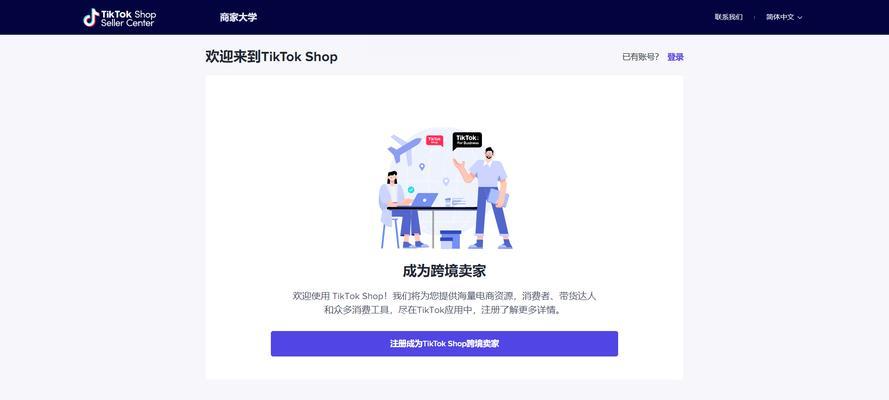 TikTok商家直播技巧有哪些？怎样提升直播效果？