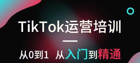 Tiktokshop7-8月双月激励计划有哪些内容？商家如何参与？