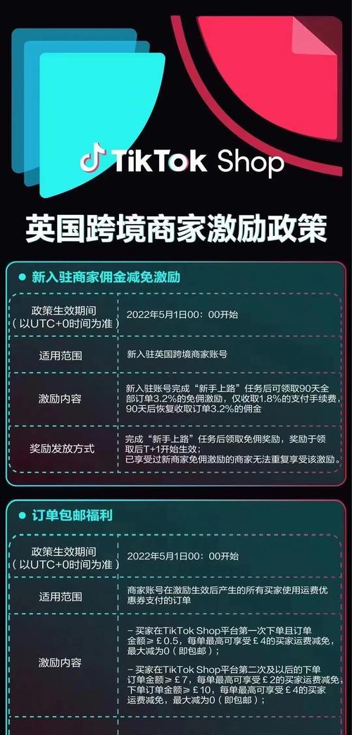 tiktok跨境电商如何入驻？入驻流程是怎样的？