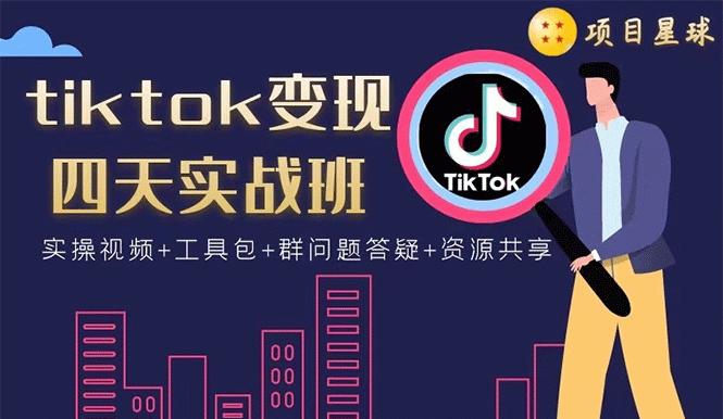 tiktok中文是什么意思？其英文含义是什么？