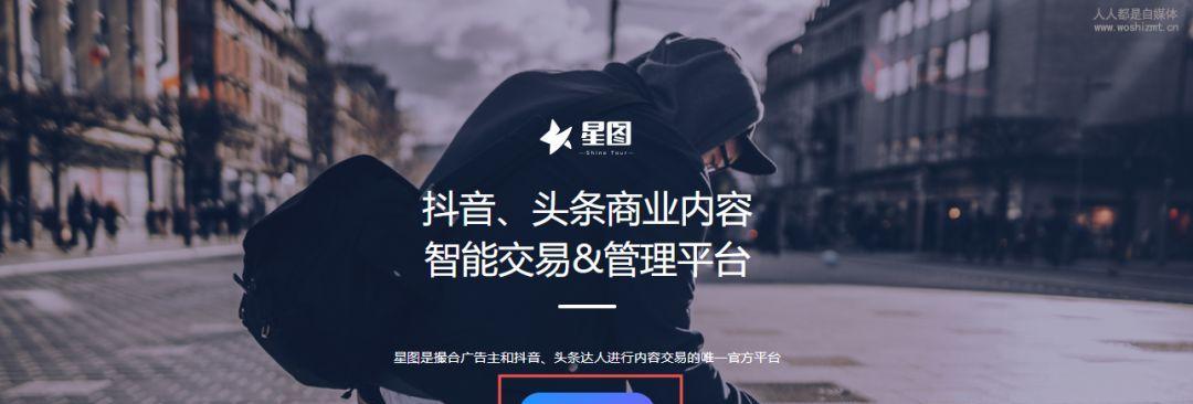 达人如何开通抖音星图百应直播带货任务？开通条件有哪些？