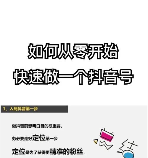 低权重抖音号如何养号？提高账号权重的方法有哪些？