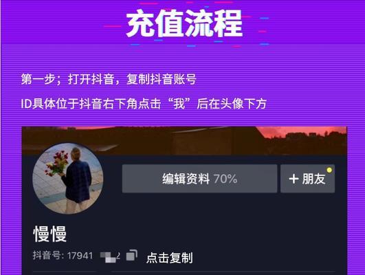 抖币充值记录怎么查询？查询充值记录的方法有哪些？