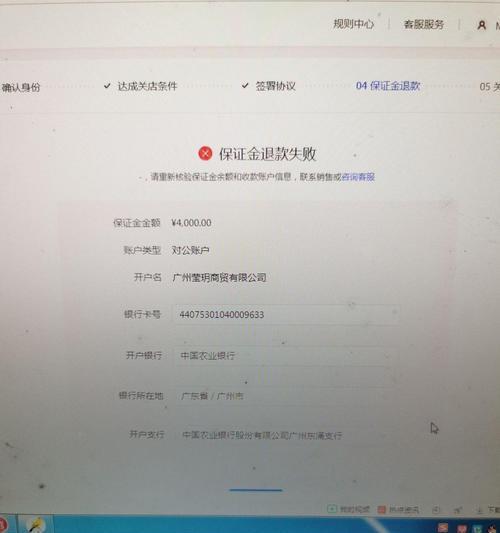 抖店保证金可以退还吗？退还保证金的条件有哪些？