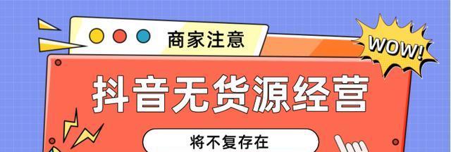 抖店服务市场服务商扰乱平台秩序如何处理？平台会采取哪些措施？