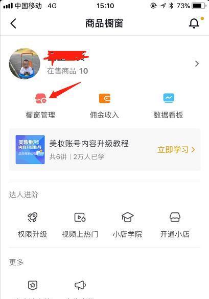 抖店如何设置发货地区？设置发货地区有哪些限制？