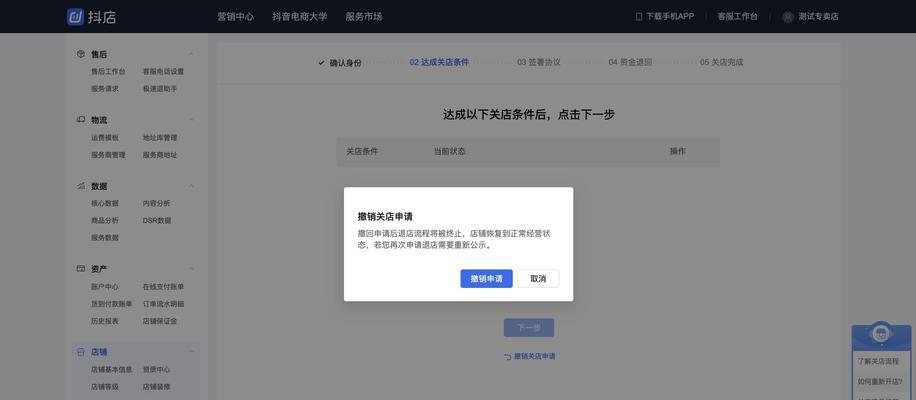 抖店退保证金需要多长时间？保证金退还流程是怎样的？