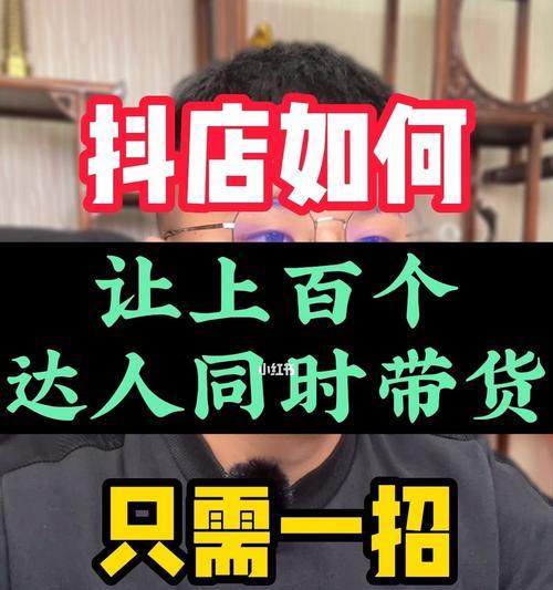 抖店无货源模式如何操作？无货源电商有哪些技巧？