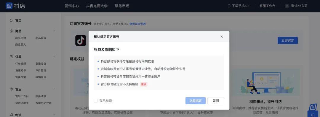 抖店营销活动报名升级为营销活动中心有哪些变化？营销活动中心如何使用？