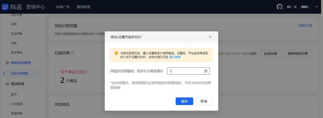 抖店营销活动报名升级为营销活动中心有哪些变化？营销活动中心如何使用？