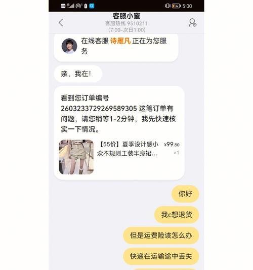 抖店运费险多少钱一单？运费险收费标准是什么？