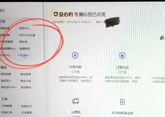 抖店运费险怎么关闭？关闭运费险有哪些步骤？