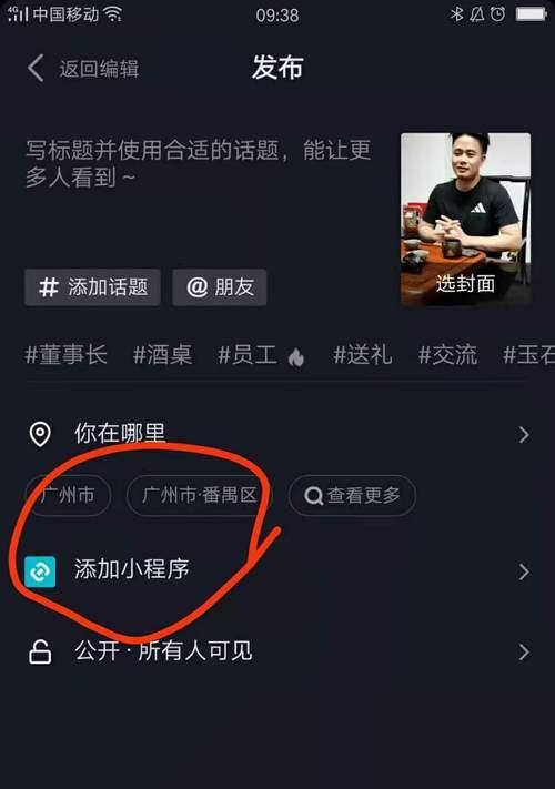 抖店注销后抖音号能解绑吗？解绑抖音号有哪些步骤？