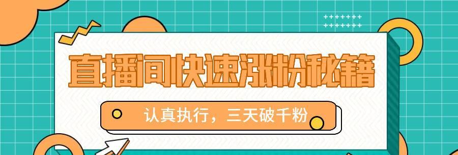 抖客直播间推广结算规则有哪些？抖客直播间推广收益如何结算？