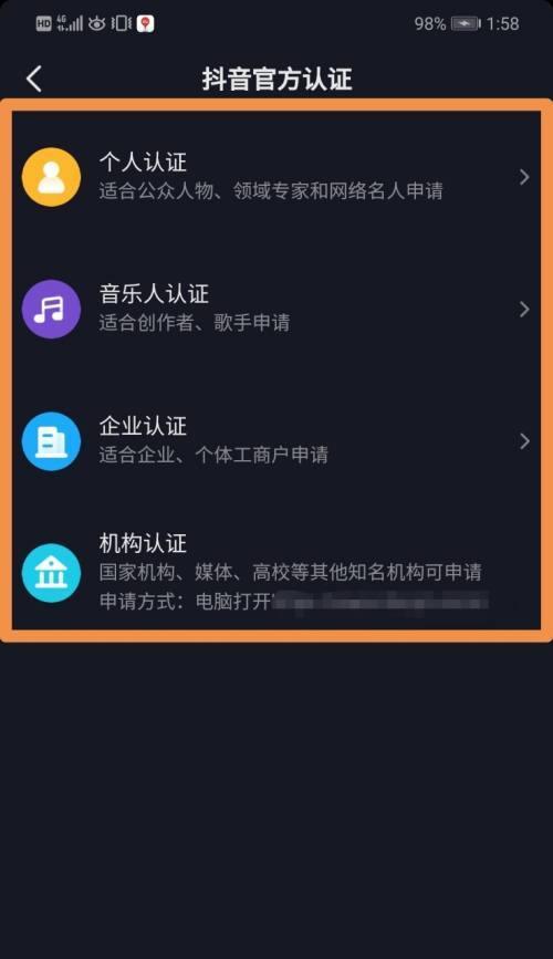 抖音0粉怎么接音乐推广任务？接音乐推广任务的步骤有哪些？