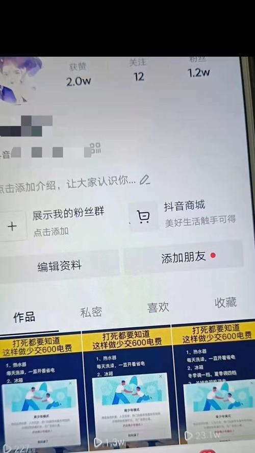 抖音1000粉以上有什么好处？1000粉丝账号的优势是什么？