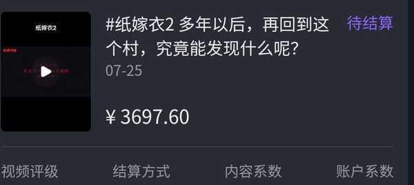 抖音2000多的播放量算好吗？抖音视频播放量多少才算正常？