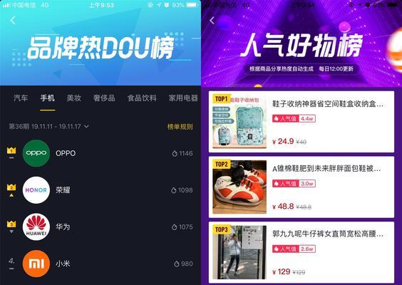 抖音dou+是什么功能？dou+推广如何操作？