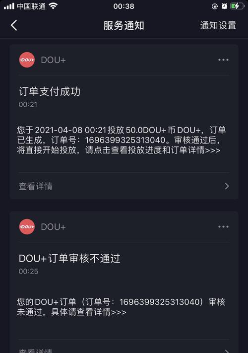 抖音dou+推广会影响自然流量吗？dou+对自然流量的影响有哪些？