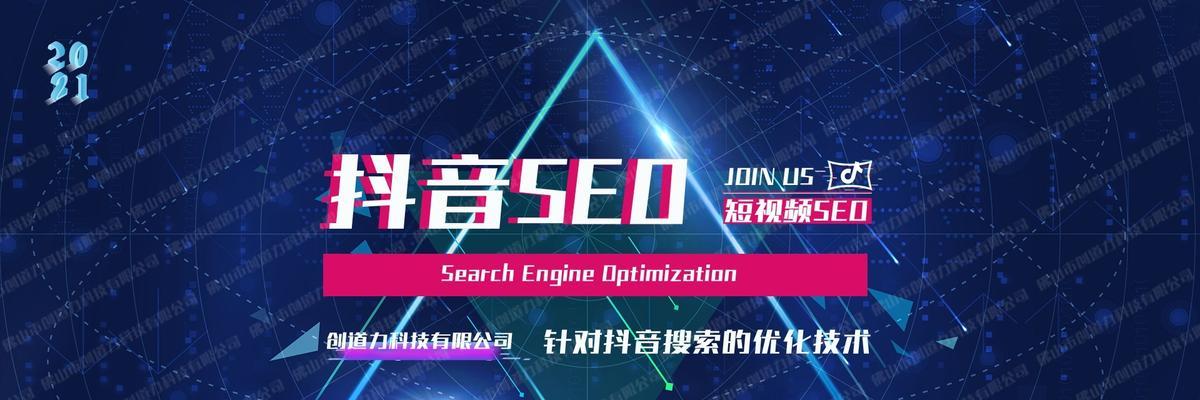 抖音seo如何操作？抖音seo优化技巧有哪些？