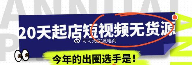 抖音安心购如何收费？抖音安心购收费模式是怎样的？