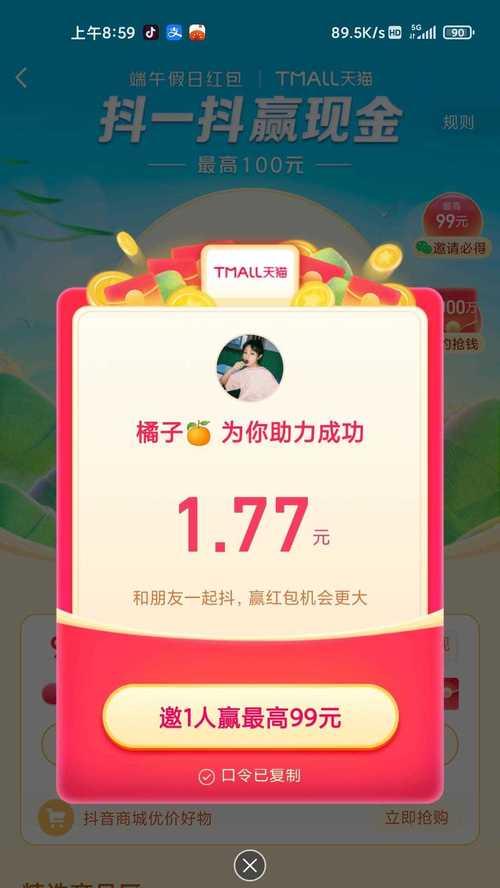 抖音百亿补贴的商品是正品吗？抖音百亿补贴商品质量如何？