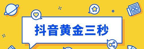 抖音百亿补贴用户规则有哪些？用户参与百亿补贴活动需要注意什么？