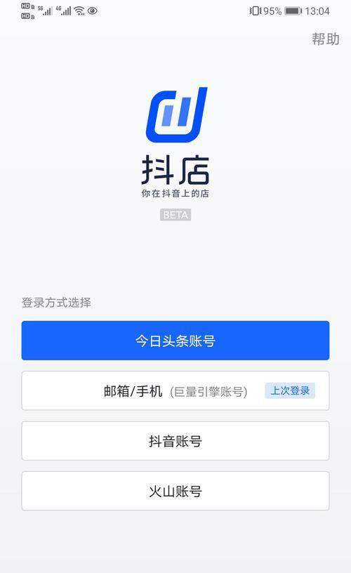 抖音绑定巨量引擎账号是什么意思？绑定巨量引擎账号有哪些好处？