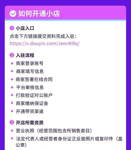 抖音保证金如何退回？抖音保证金退还流程是怎样的？