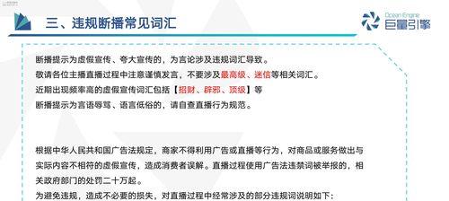 抖音被直接下播违规吗？抖音直播被下播原因有哪些？