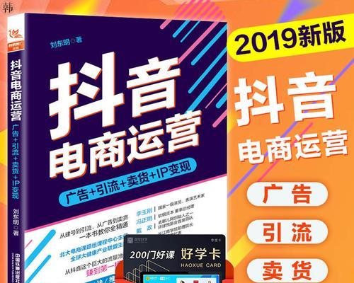 抖音不同变现方式有哪些特点？抖音变现方式如何选择？