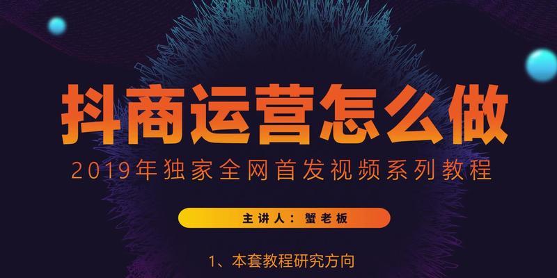 抖音变现有哪些要求？抖音变现需要满足哪些条件？